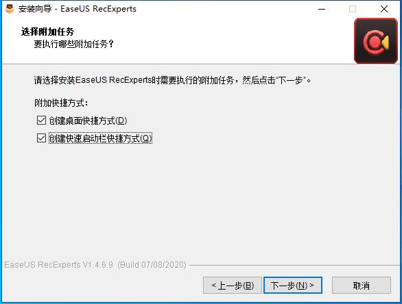 EaseUS RecExperts破解版