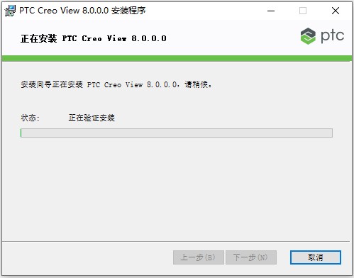 ptc creo view 8.0中文破解版