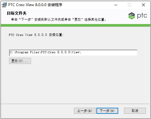 ptc creo view 8.0中文破解版