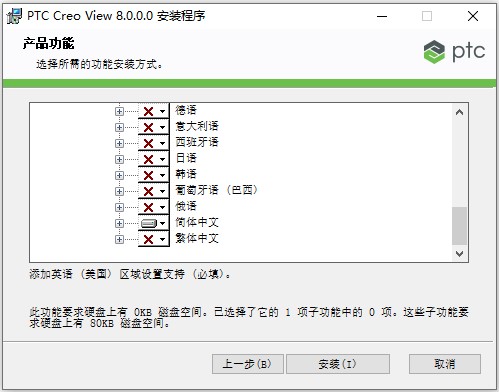 ptc creo view 8.0中文破解版