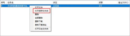 百度文库冰点下载器