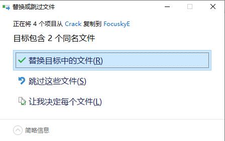 Focusky破解补丁