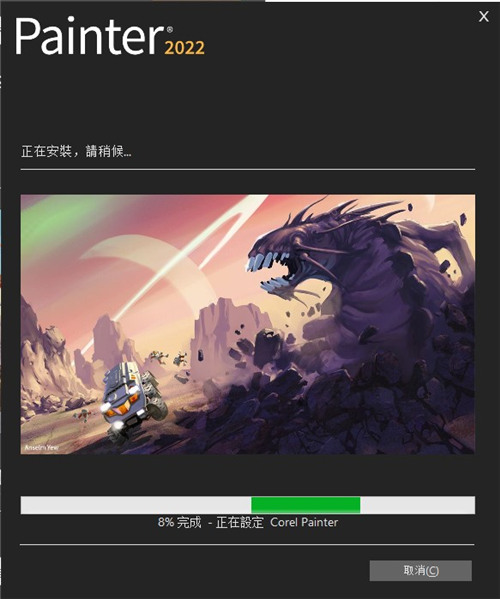 Corel Painter 2022中文破解版