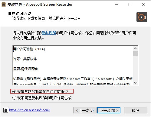 aiseesoft screen recorder吾爱破解版