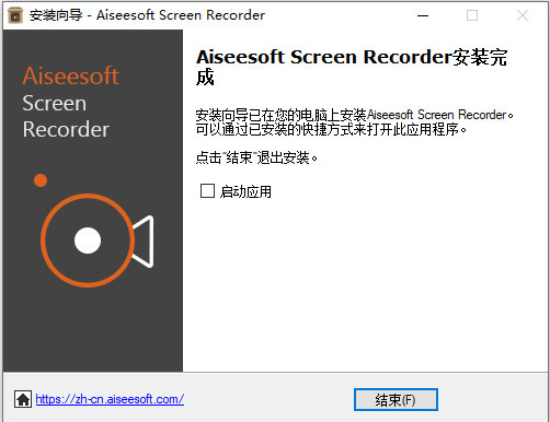 aiseesoft screen recorder吾爱破解版