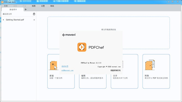 PDFChef 2021破解版