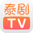 泰剧TVapp正版