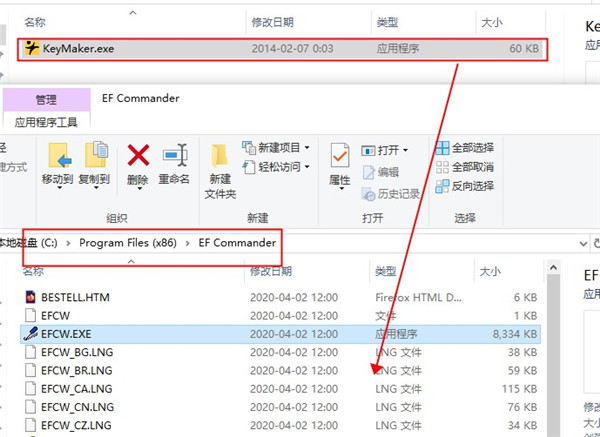 EF Commander 20中文破解版