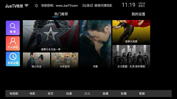 绝视tv版