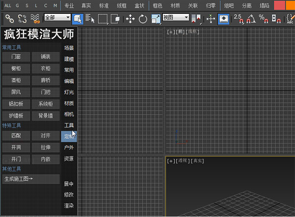 疯狂模渲大师破解永久版 