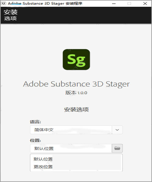 adobe substance 3d stager中文破解版