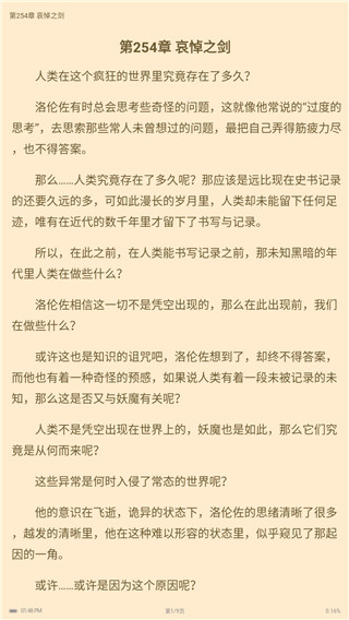 听书阁免费版