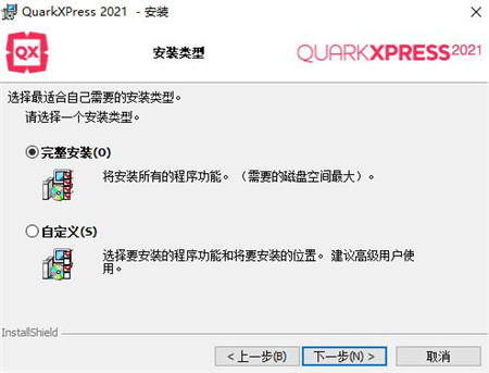 QuarkXPress 2021中文破解版