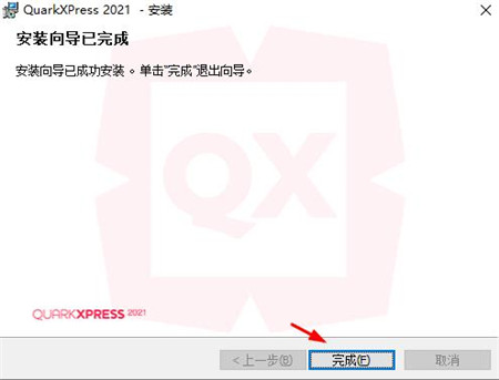 QuarkXPress 2021中文破解版