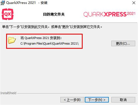 QuarkXPress 2021中文破解版