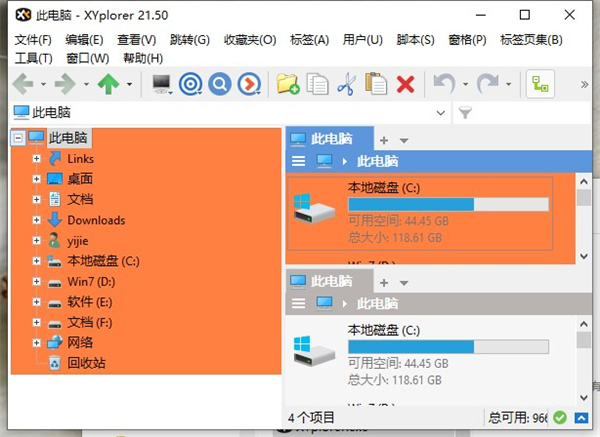 XYplorer 22中文破解版