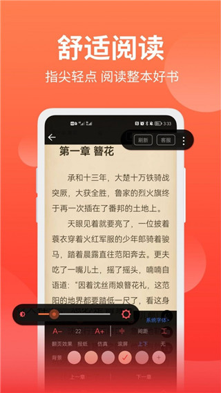 笔书阁app