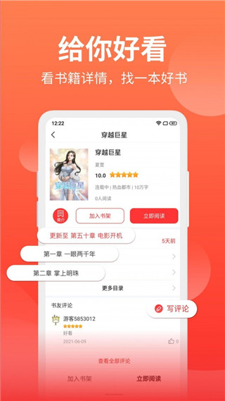 笔书阁app