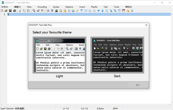 VovSoft Text Edit Plus 9破解版