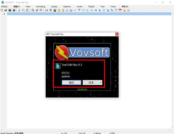 VovSoft Text Edit Plus 9破解版