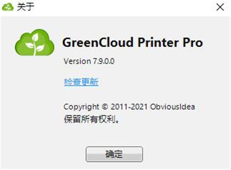 GreenCloud Printer专业破解版