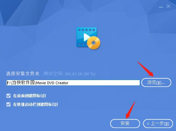 GiliSoft Movie DVD Creator汉化破解版