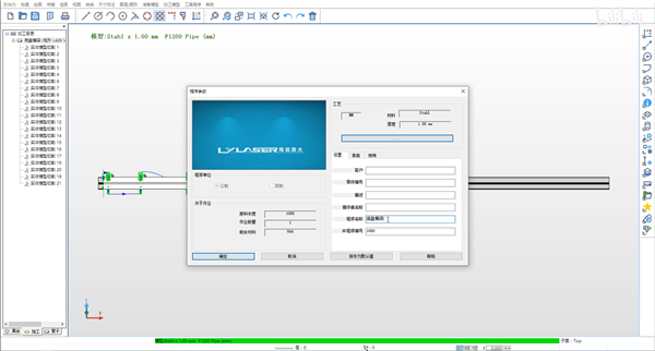 Radan2016破解版