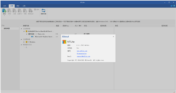 ntlite2.1免安装版