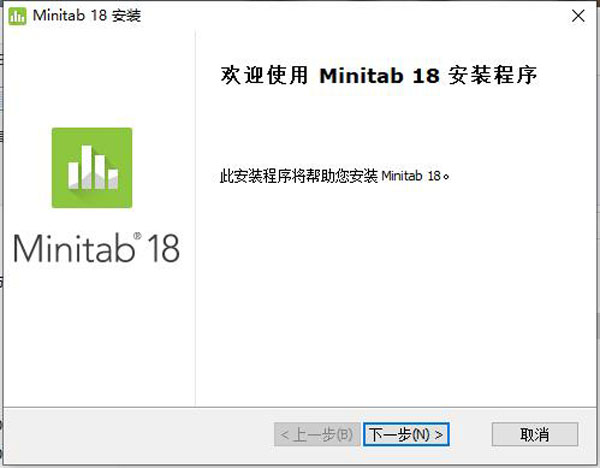 Minitab18破解补丁