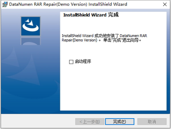 datanumen rar repair汉化破解版