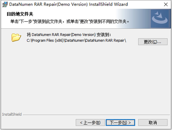 datanumen rar repair汉化破解版