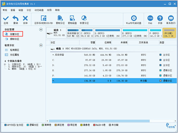 minitool partition wizard绿色版