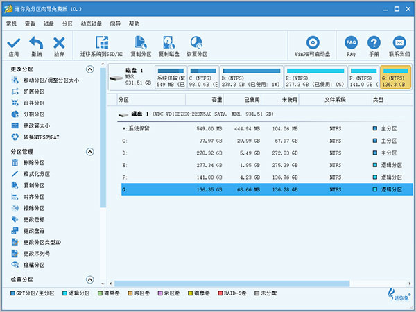 minitool partition wizard绿色版