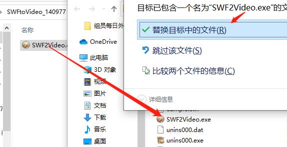 SWF to Video Converter破解版