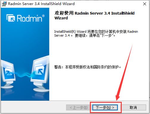 Radmin3.4破解版