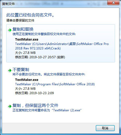 SoftMaker Office 2018中文破解版