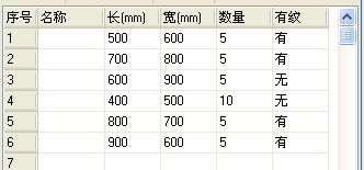 极致下料板材破解版