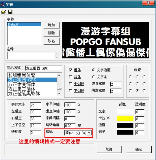 PopSub中文版