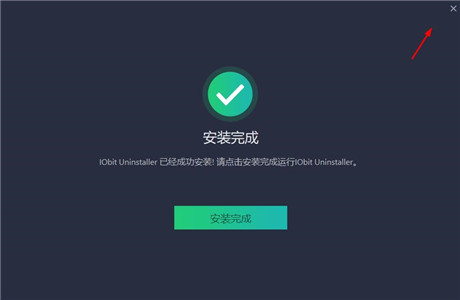 IObit Uninstaller 11中文破解版