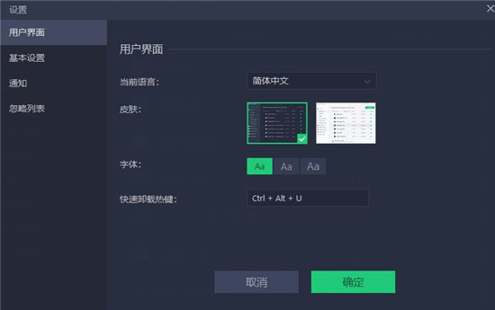 IObit Uninstaller 11中文破解版