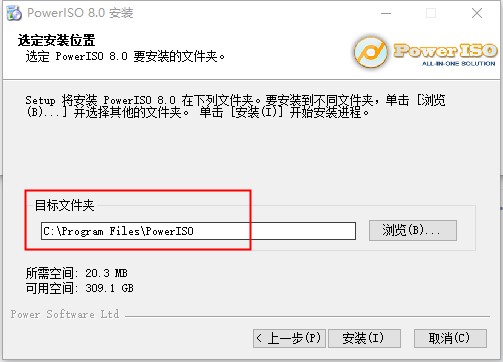 PowerISO 8.0中文破解版