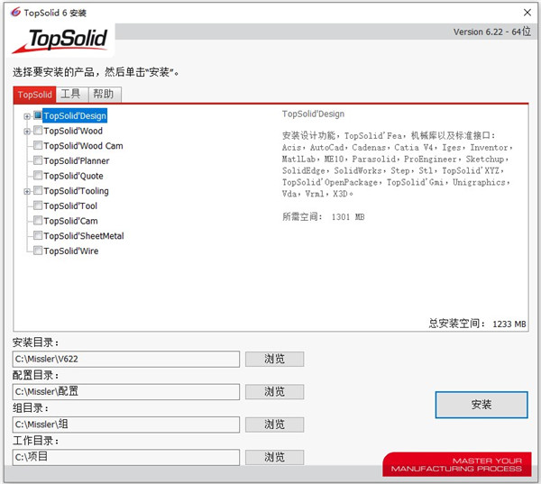 Missler TopSolid 2021中文破解版