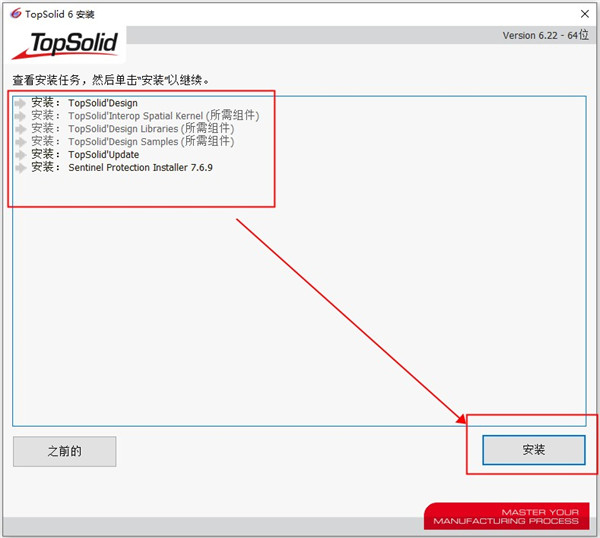 Missler TopSolid 2021中文破解版