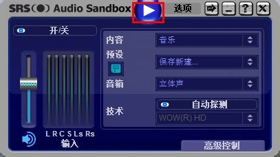 srs audio sandbox汉化破解版