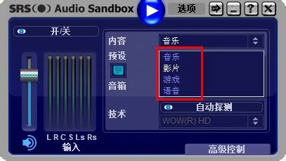 srs audio sandbox汉化破解版