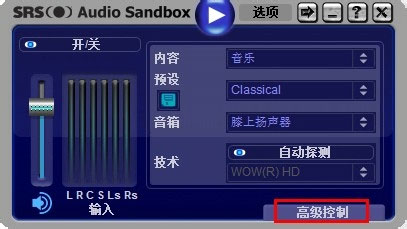 srs audio sandbox汉化破解版