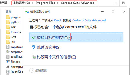 Cerbero Suite Advanced破解版