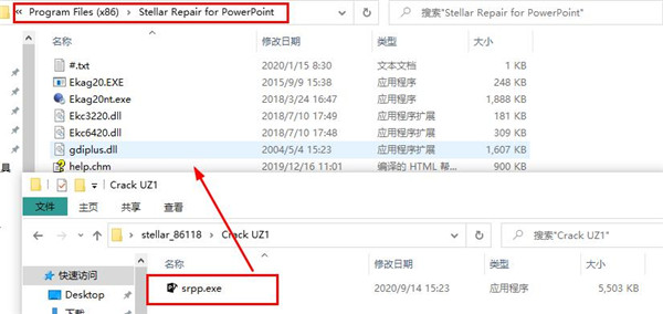 Stellar Repair for PowerPoint破解版