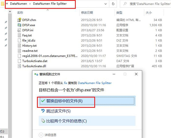 DataNumen File Splitter破解版