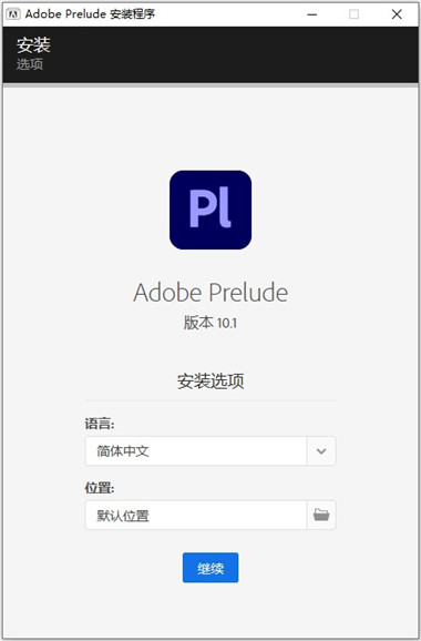 Adobe Prelude cc 2021破解版 